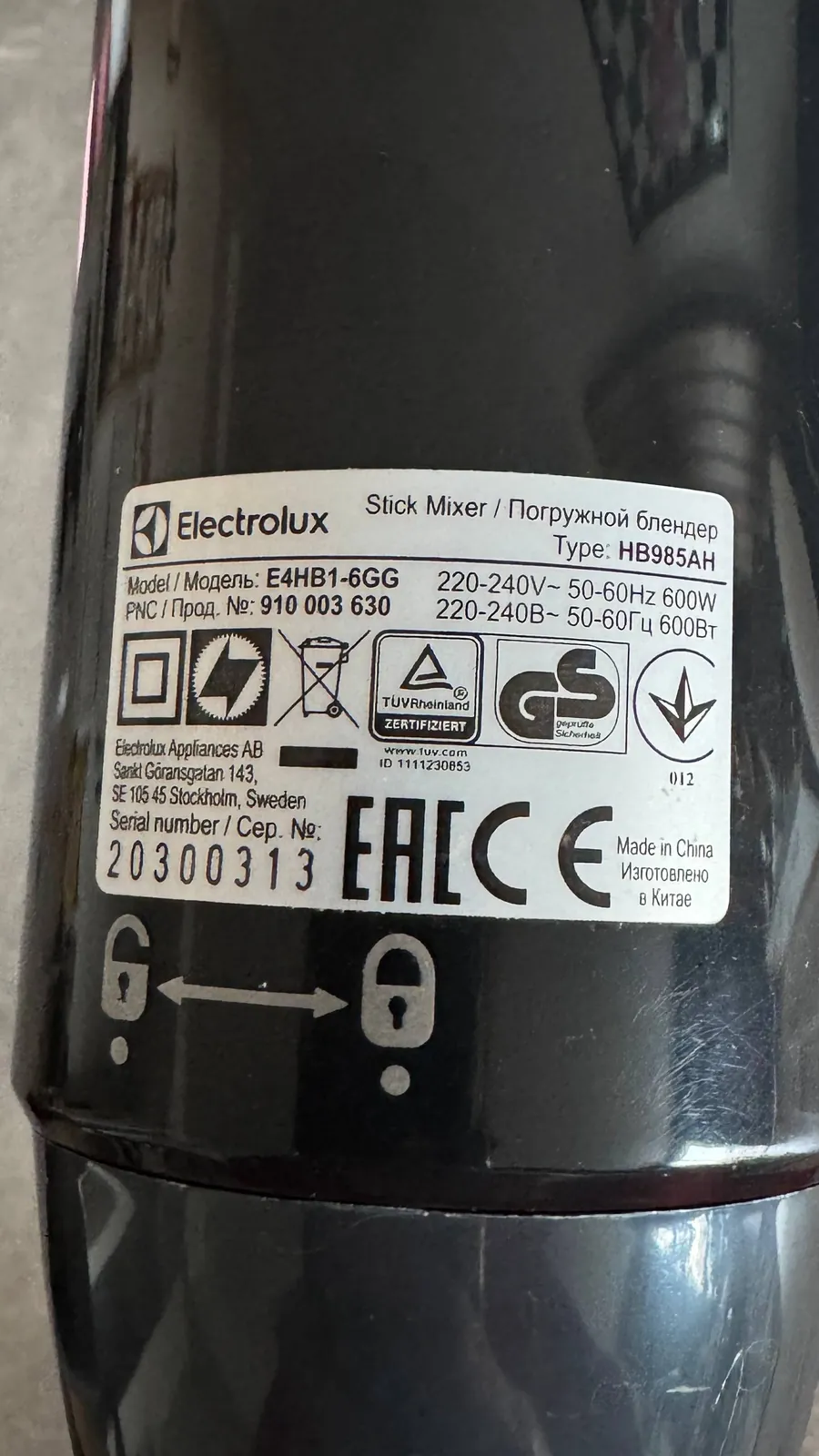 Погружной блендер Electrolux Белград 2