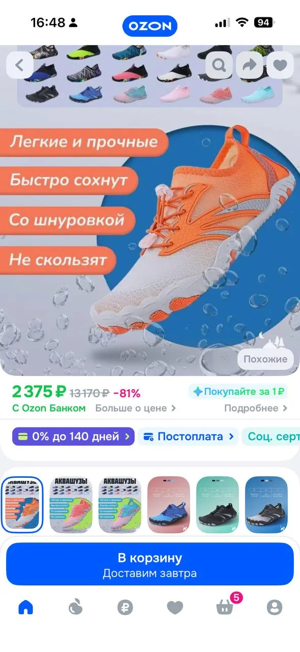 Миниатюра 3