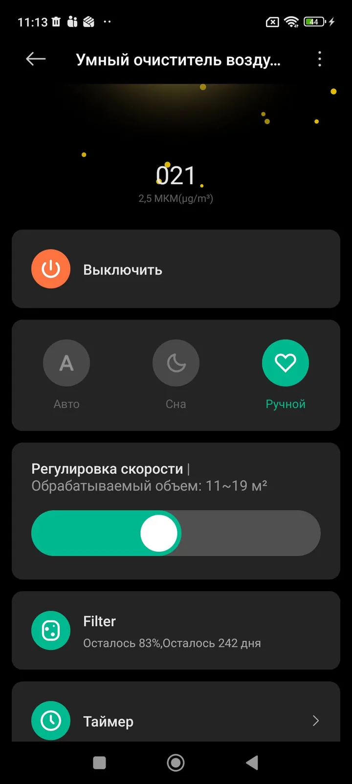 Миниатюра 2