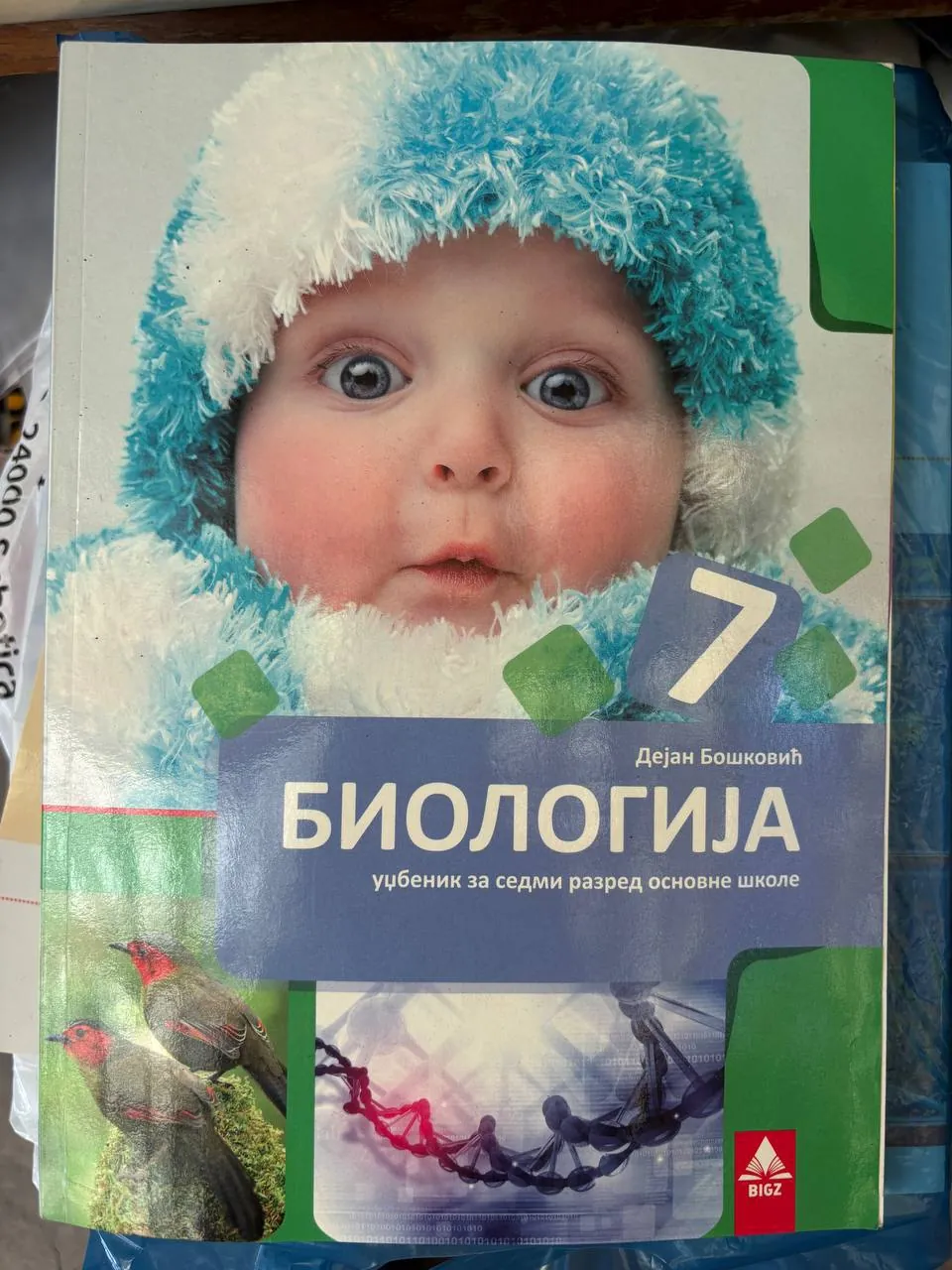Учебники 7 класс по 350 динаров 3