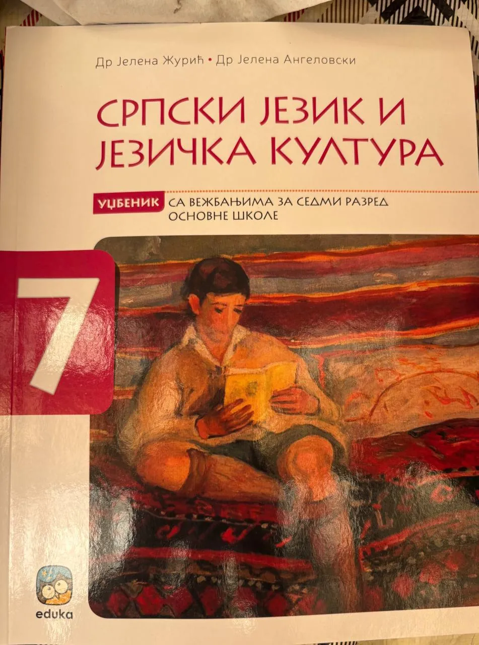 Учебники 7 класс по 350 динаров 10