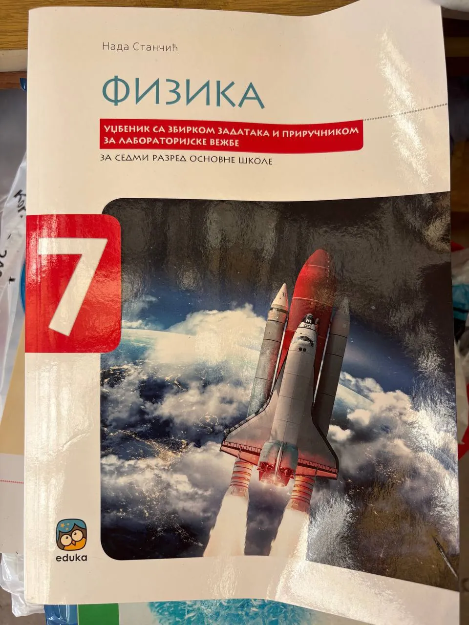 Учебники 7 класс по 350 динаров 1
