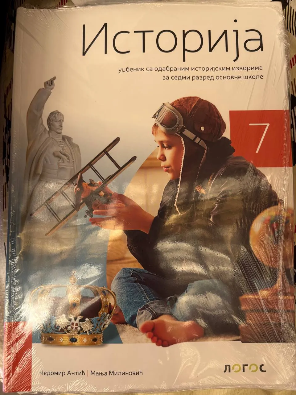Учебники 7 класс по 350 динаров 9