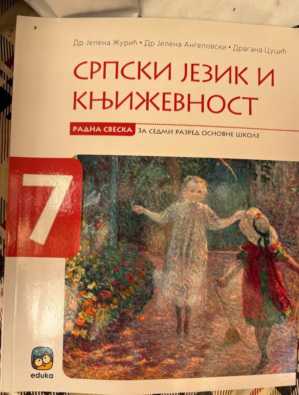 Учебники 7 класс по 350 динаров 6