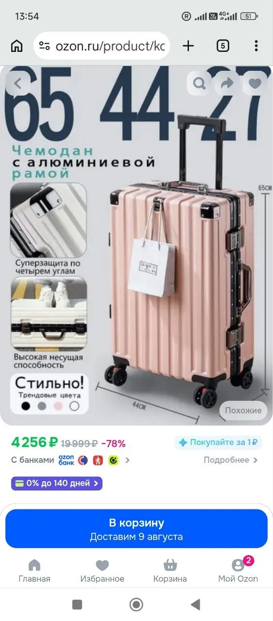 Чемодан б/у хорошее состояние Нови-Сад 3