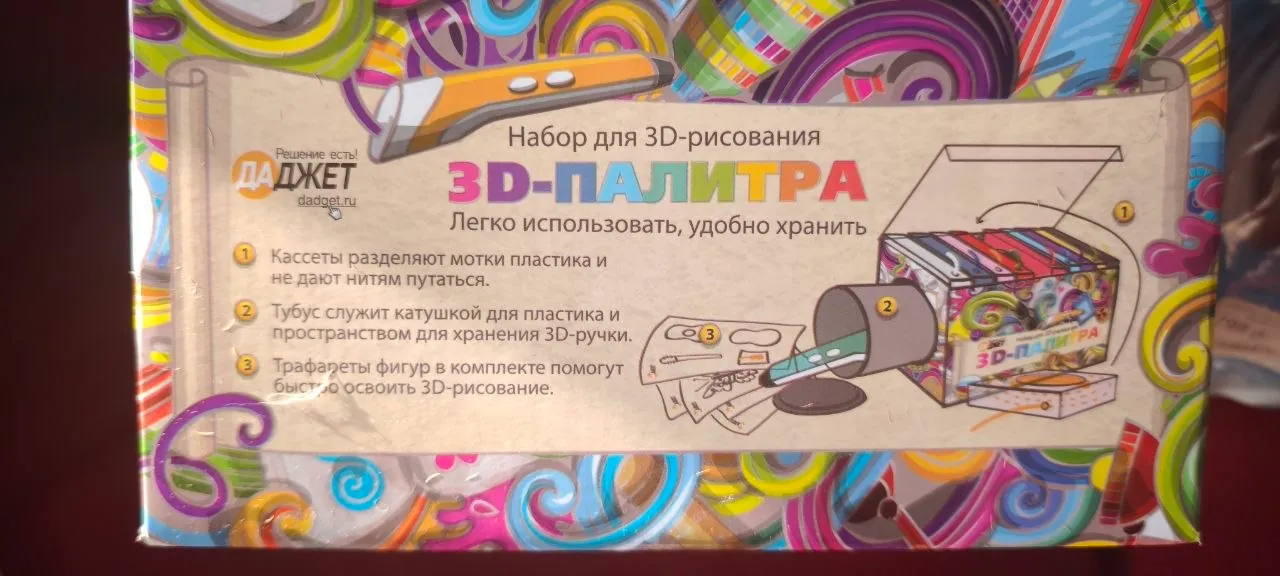 Пластик для 3D-ручек 3 комплекта 3