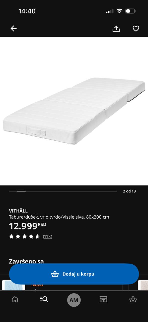 Пуфик IKEA VITHALL 2