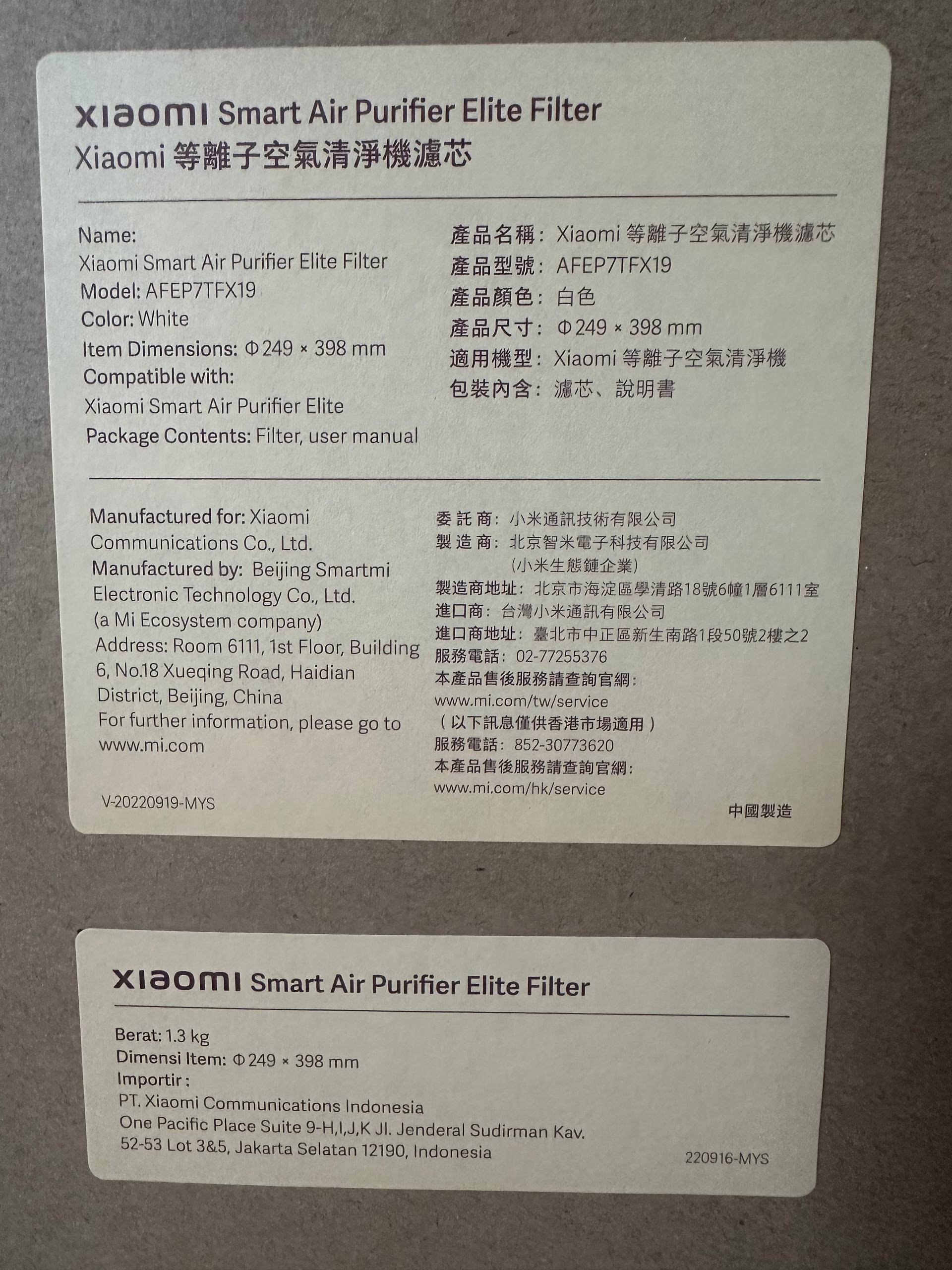 Фильтр Xiaomi Smart Air Purifier 2