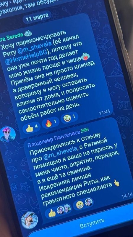 Уборка и клининг 2