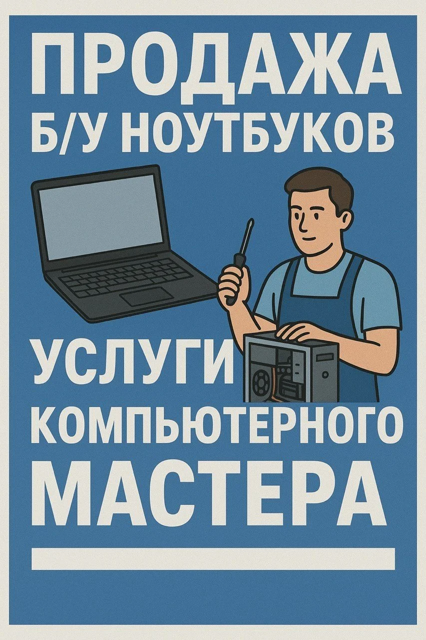 Миниатюра 1