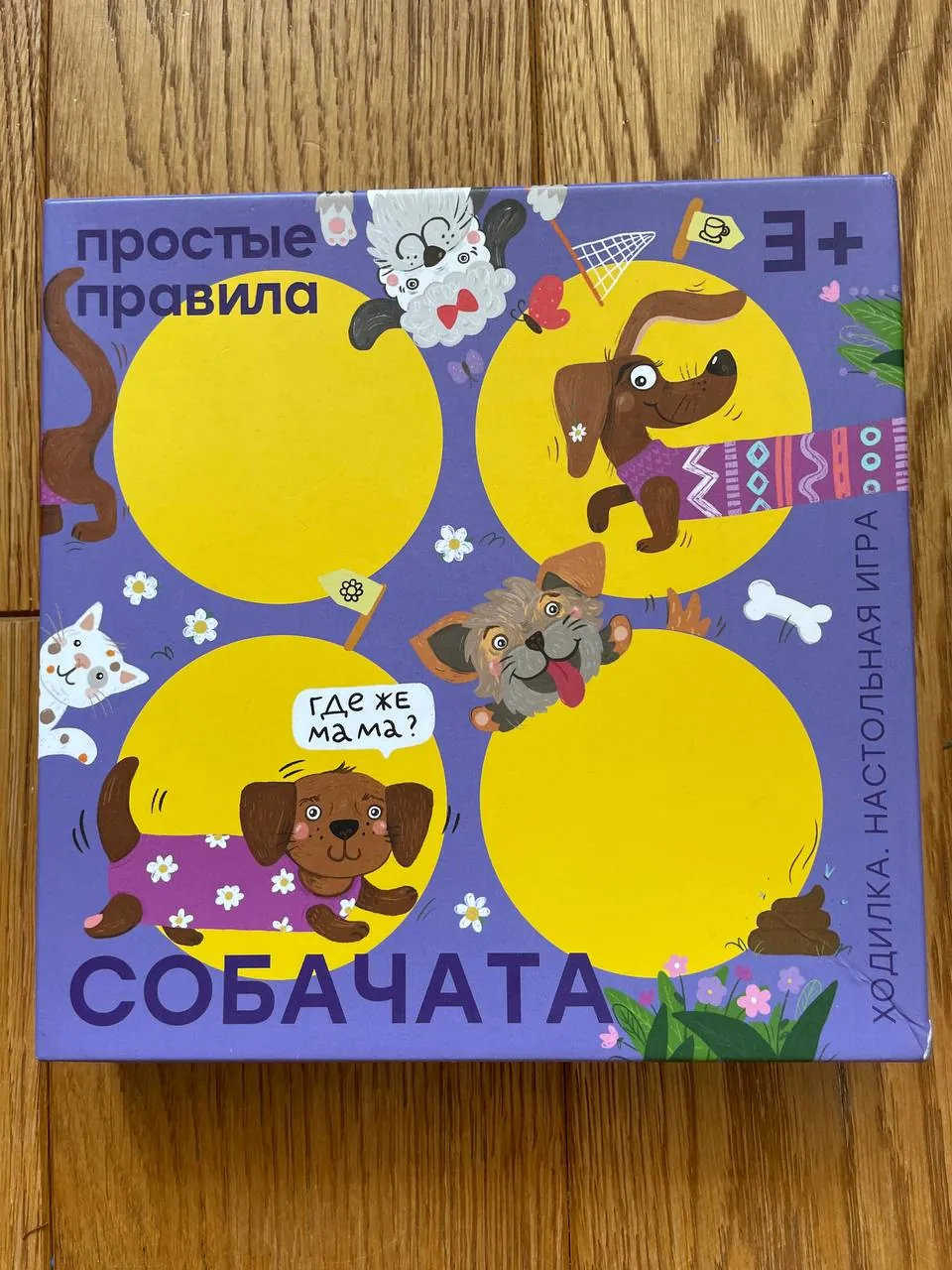 Настольные игры для детей 5 штук 1