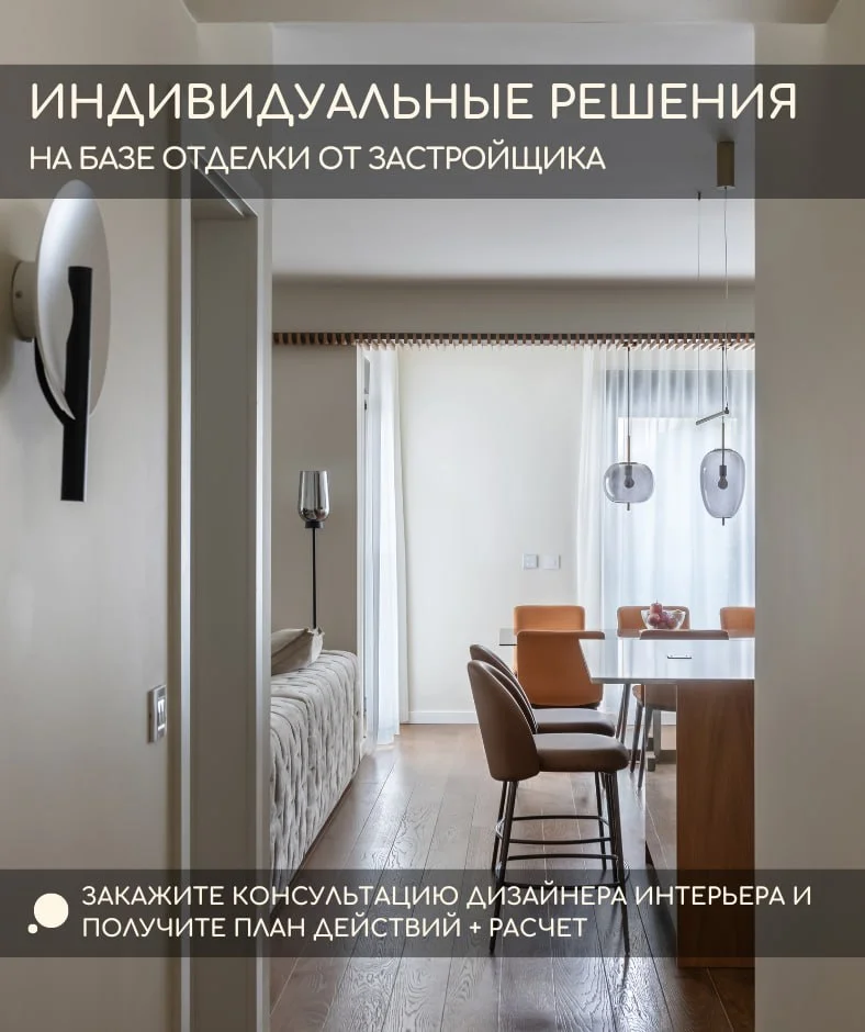 Дизайнер интерьеров 1