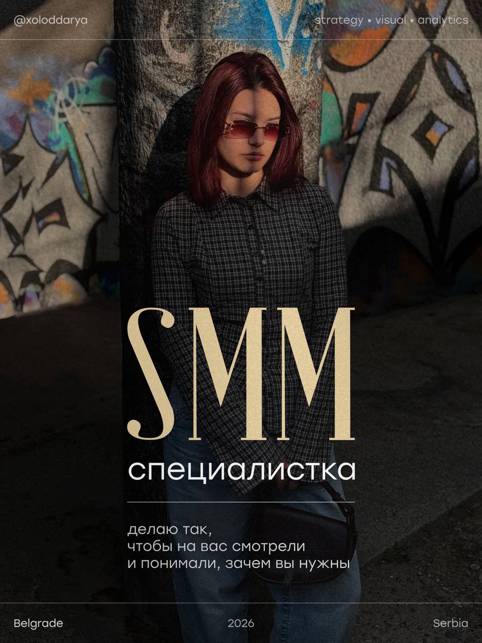 SMM-услуги 1