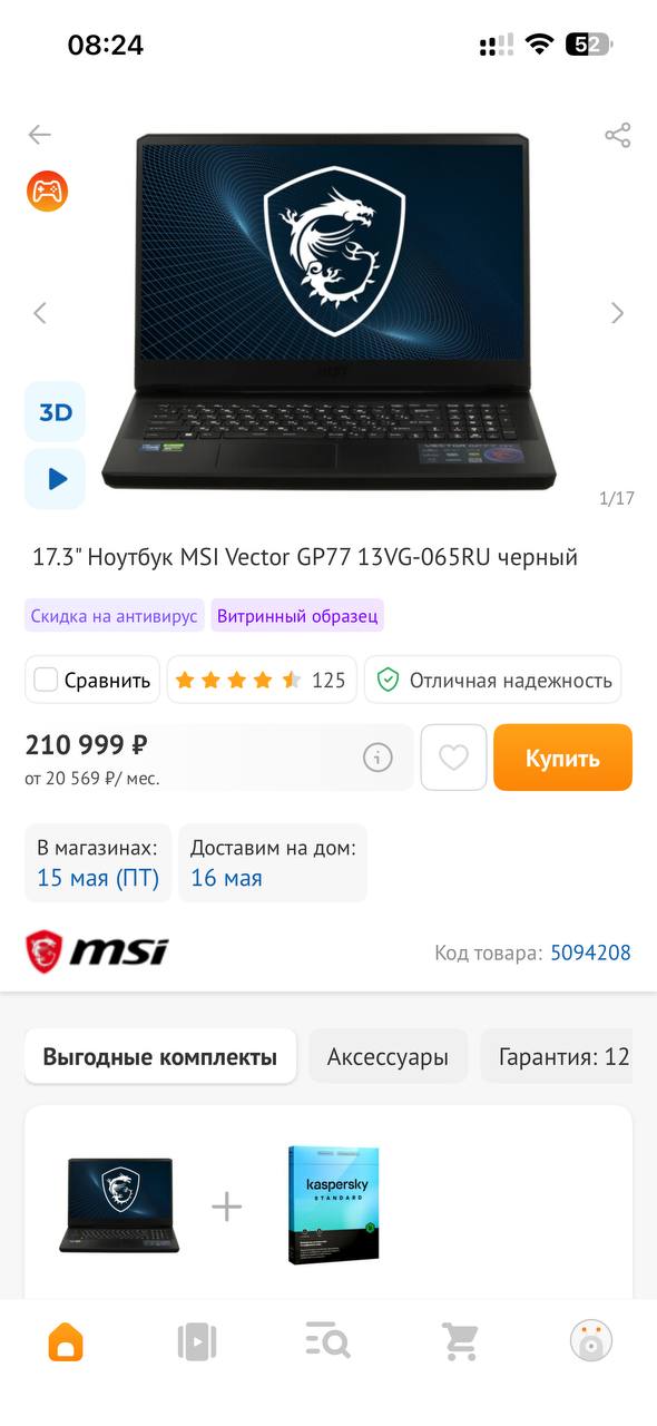 Игровой ноутбук Acer Nitro 5 3