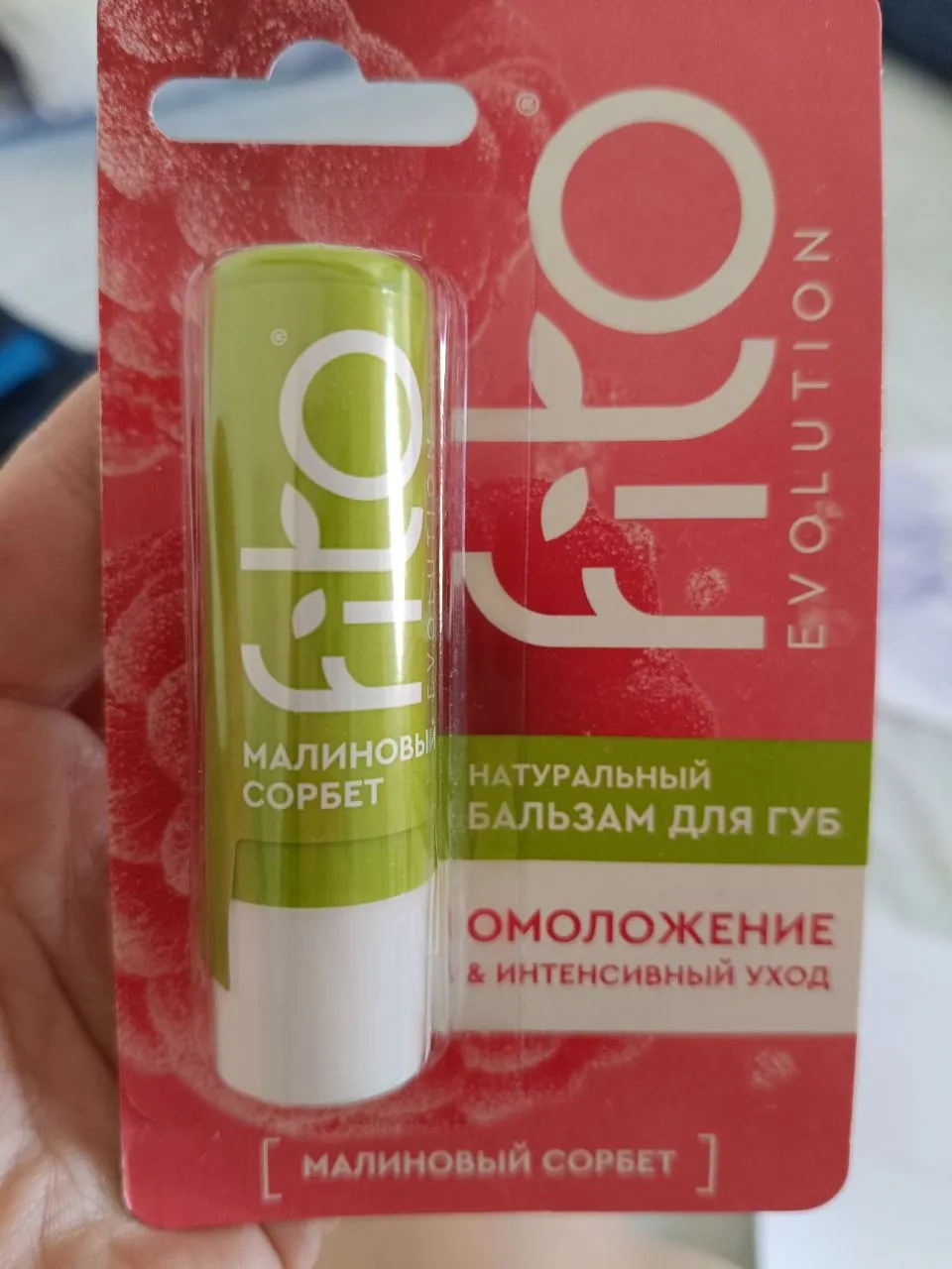 Бальзам для губ новый 1