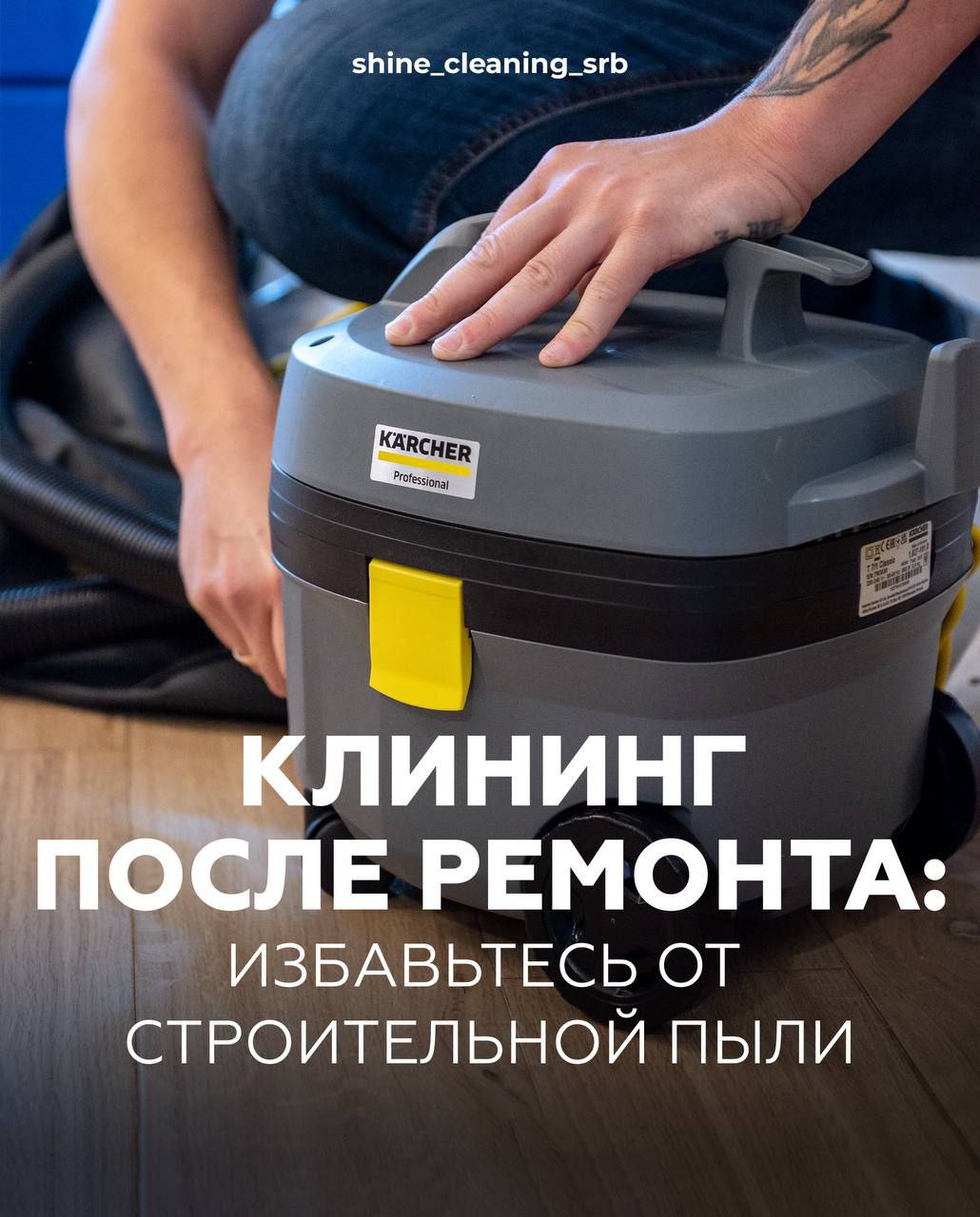 Услуги клининга 9