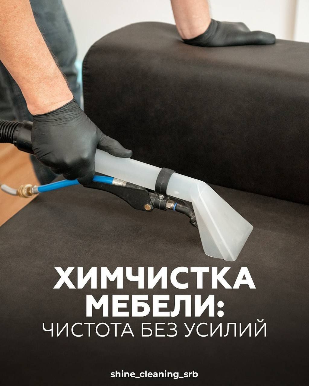 Услуги клининга 8