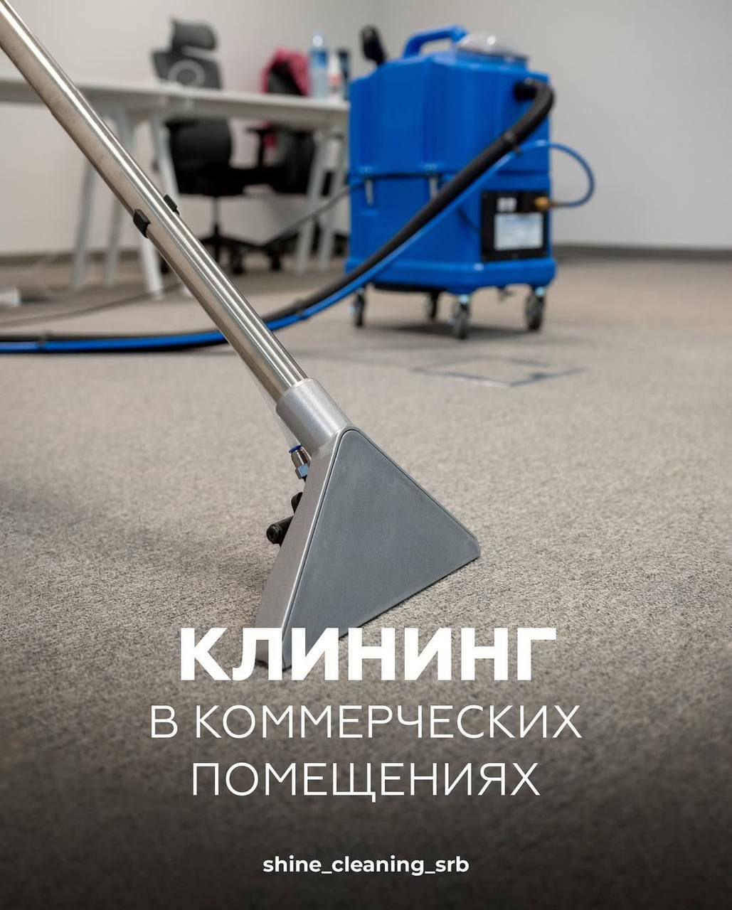 Услуги клининга 3