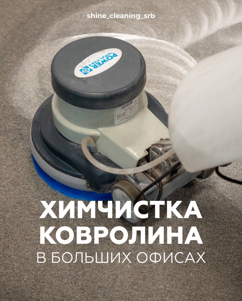 Услуги клининга 6