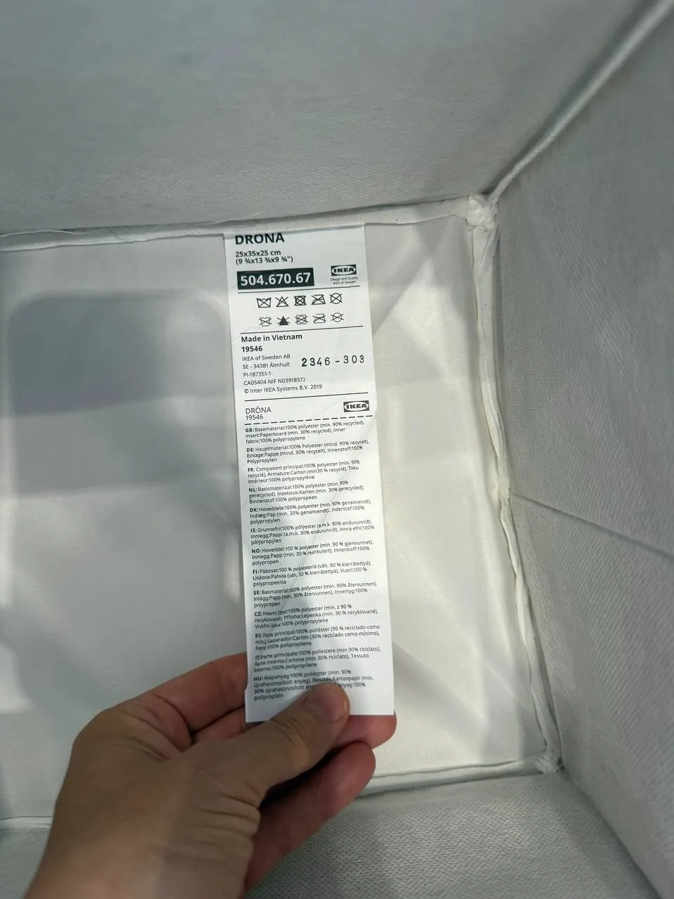 Бокс IKEA для хранения 4