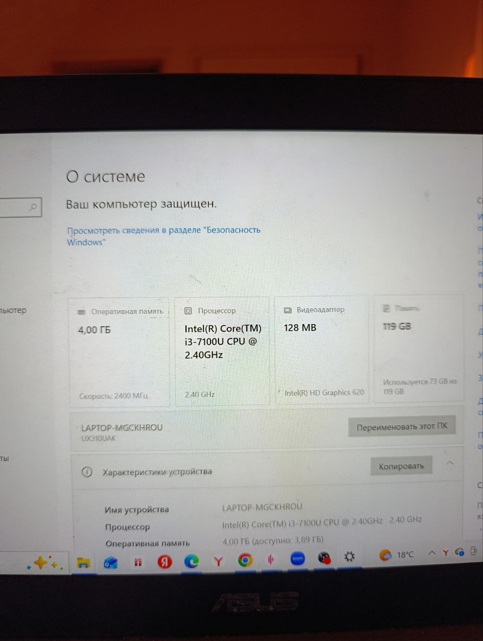 Продаю ноутбук asus 2