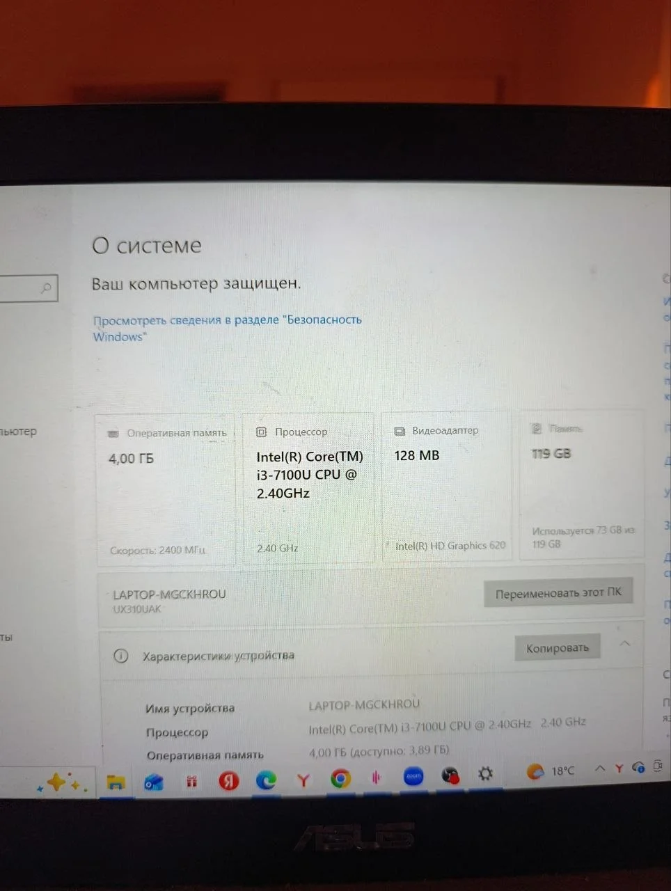 Продаю ноутбук asus 2