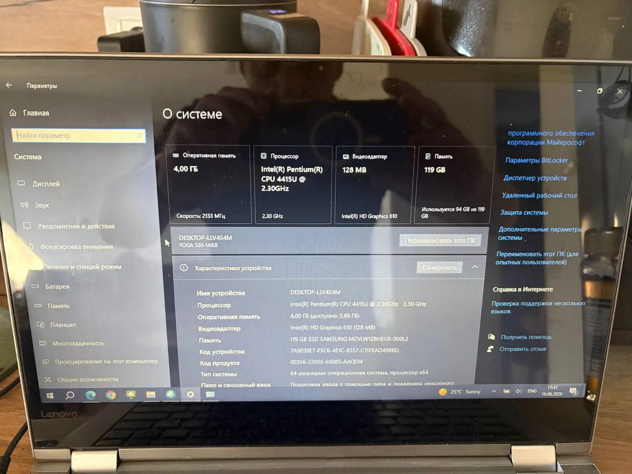 Ноутбук Lenovo YOGA 530-14IKB тачскрин 5