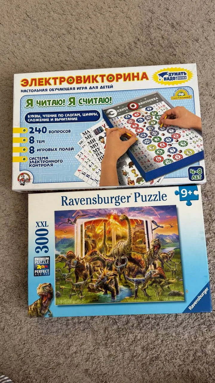 Игры книги игрушки детский набор Нови-Сад 1