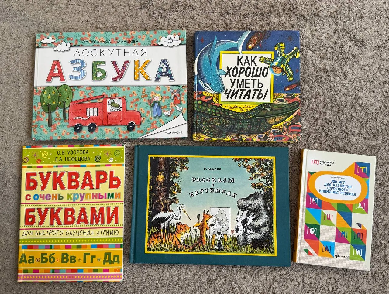 Игры книги игрушки детский набор Нови-Сад 5