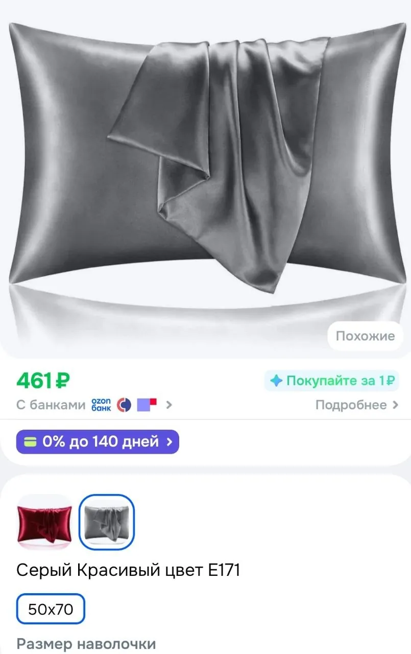Наволочки 100% полиэстер 50×70 набор 4 шт (Белград) 2