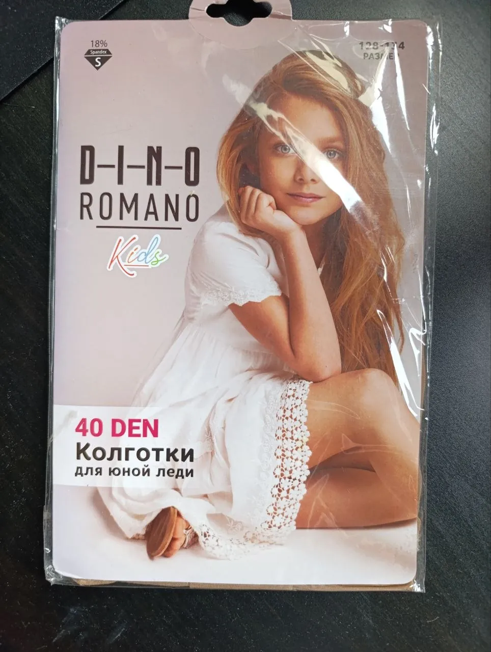 Детские колготки и купальник для гимнастики размер 132–136 1