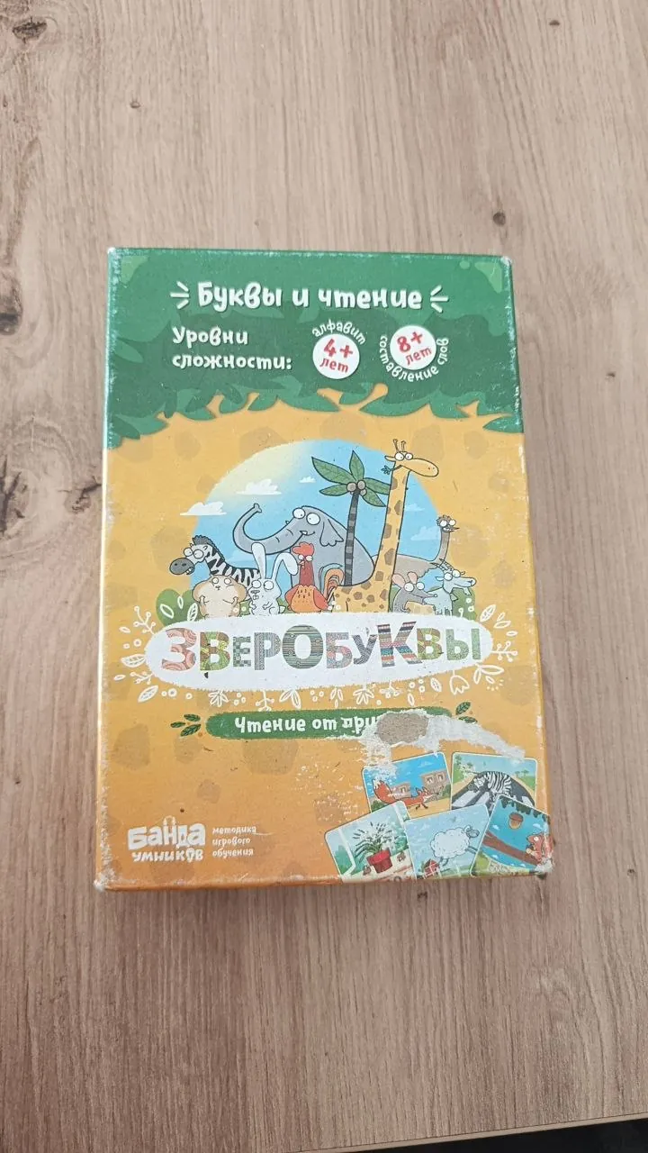 Книги Джим Пуговка Зверобуквы и детская игра 2