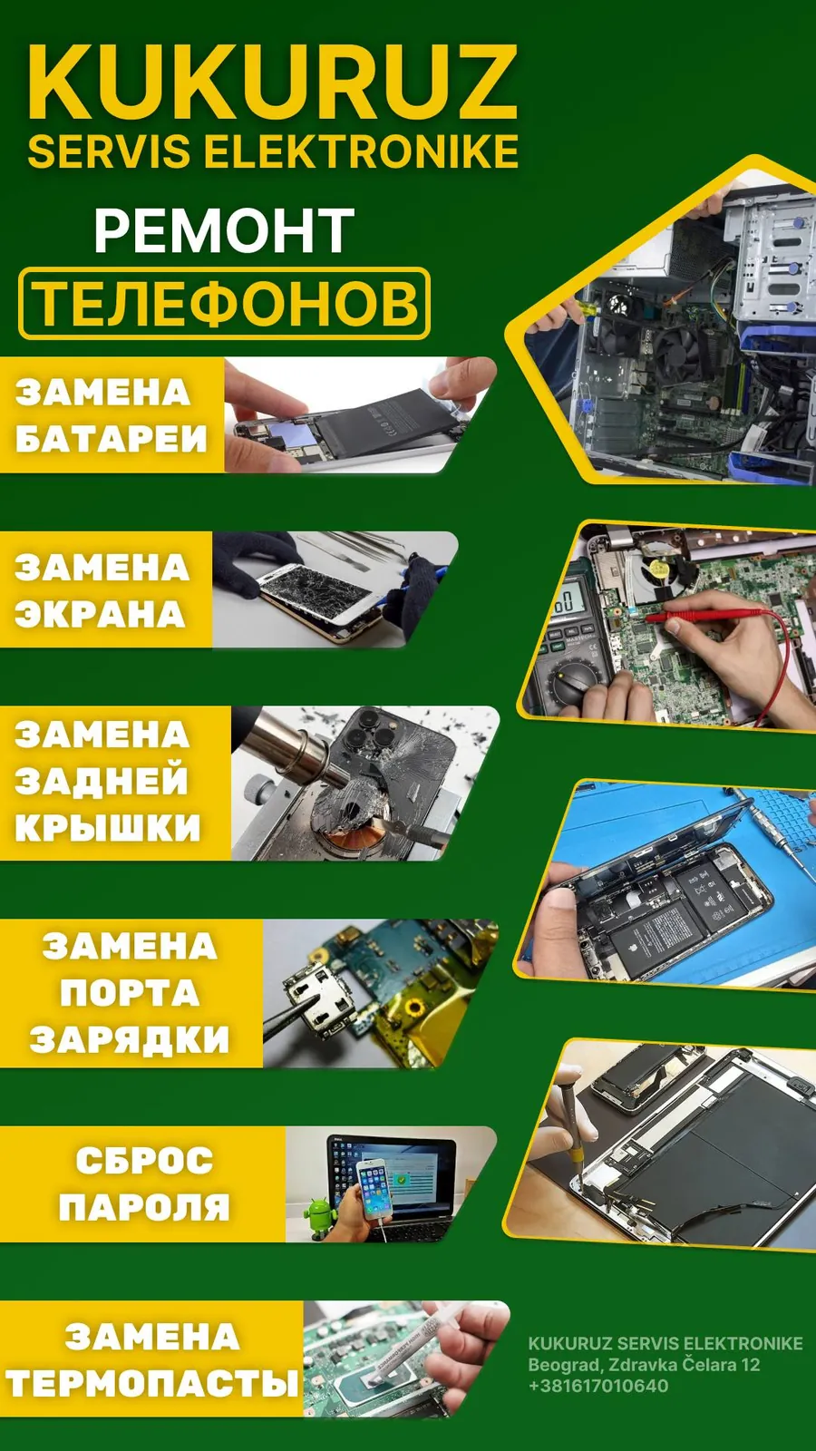 Ремонт, выкуп и продажа техники KUKURUZ SERVICE 1
