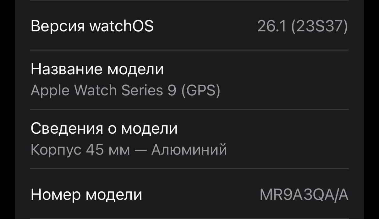 Apple Watch Series 9 45 мм 7