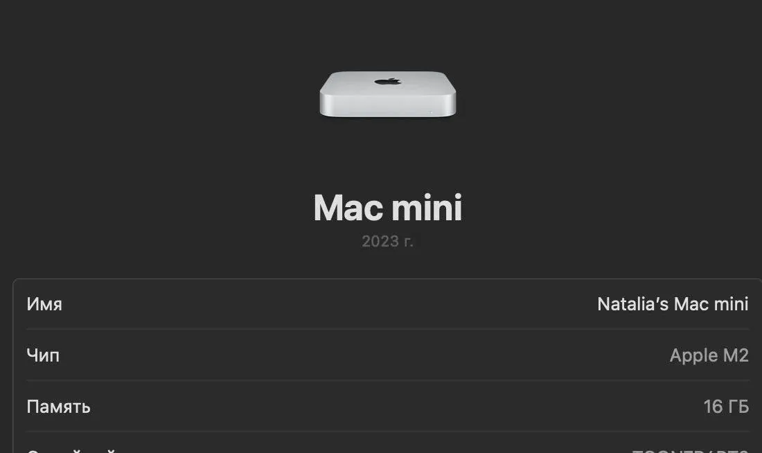 Apple Mac mini M2 16 ГБ 512 ГБ 2023 Белград 1