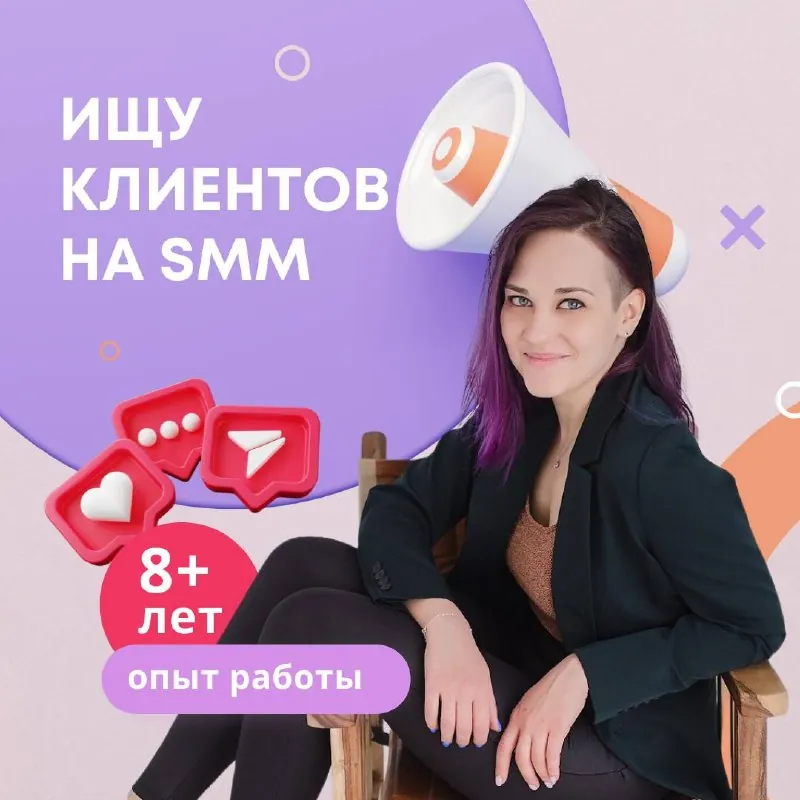 Маркетолог SMM таргет ведение соцсетей реклама Белград 1
