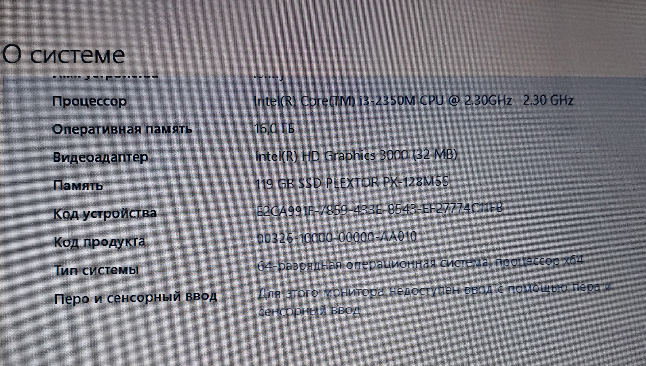 Ноутбук Lenovo B570e i3 16GB SSD 128 3
