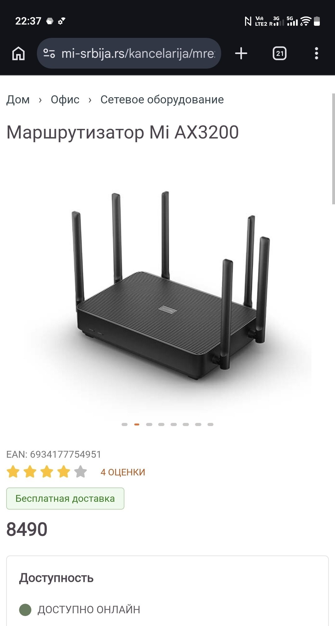 Wi-Fi роутер 1