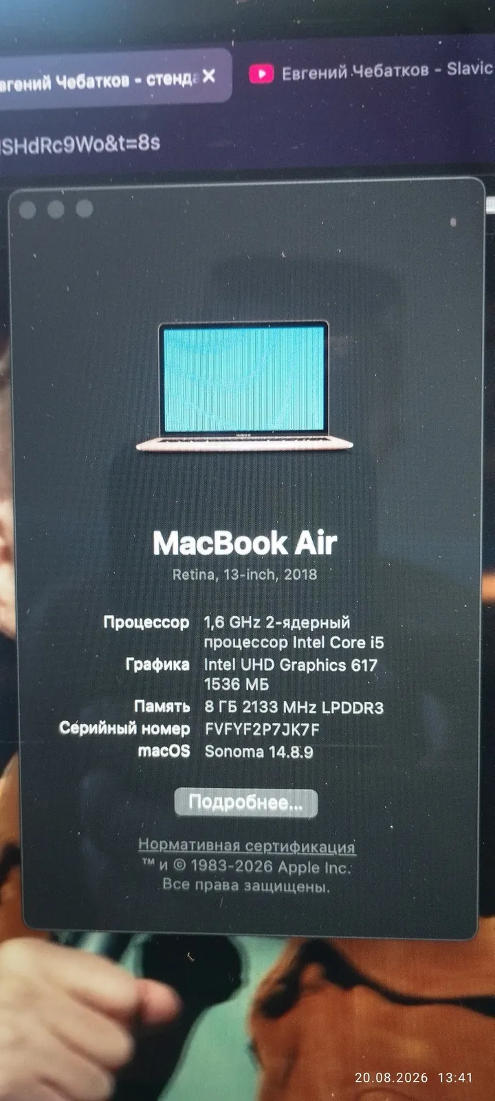 MacBook Air 13 дюймов 8 ГБ 128 ГБ Нови-Сад 2