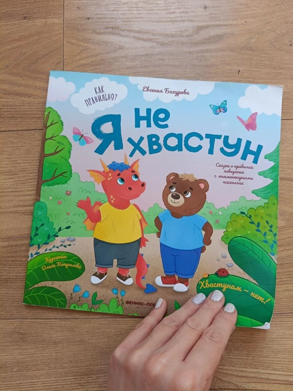Детские книги Нови-Сад 1