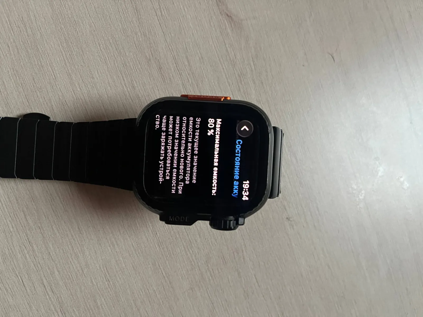 Apple Watch 7 45mm 2