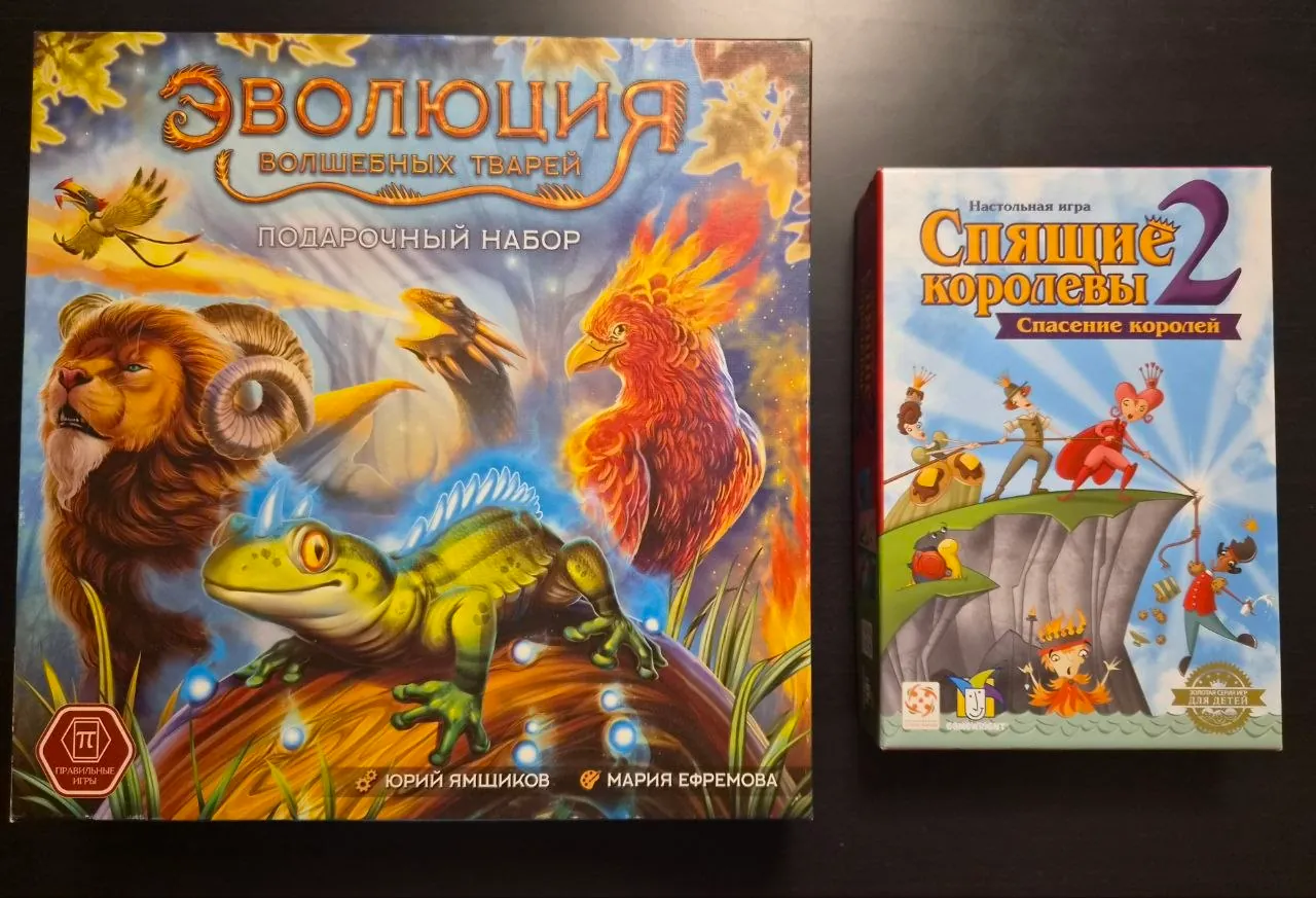 Настольные игры Эволюция волшебных тварей и Спящие королевы Нови-Сад 1