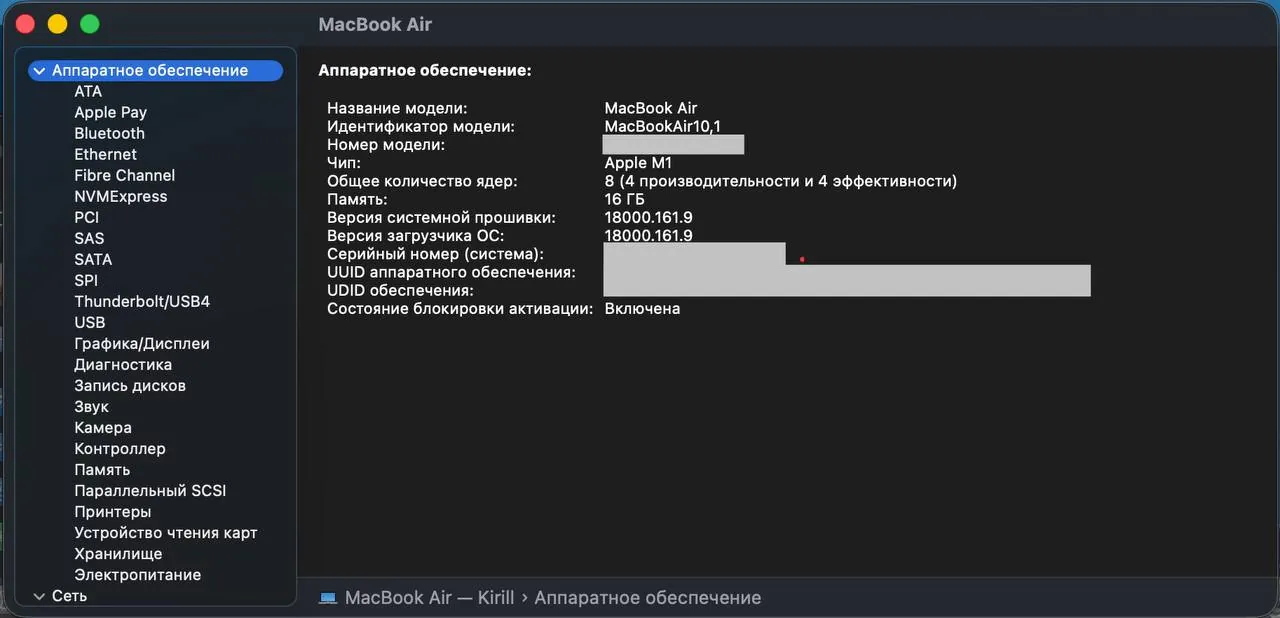 Ноутбук MacBook Air M1 2020 Белград 6