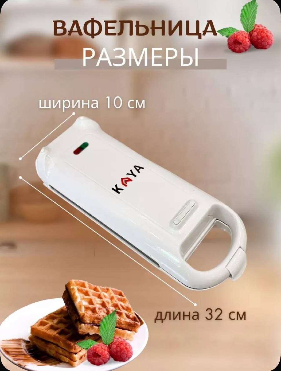 Крем формочки фонарь и вафельница 4