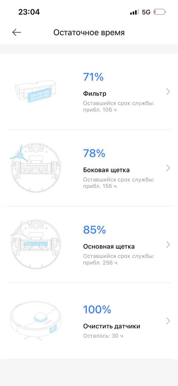 Робот-пылесос Dreame D10s Pro 2
