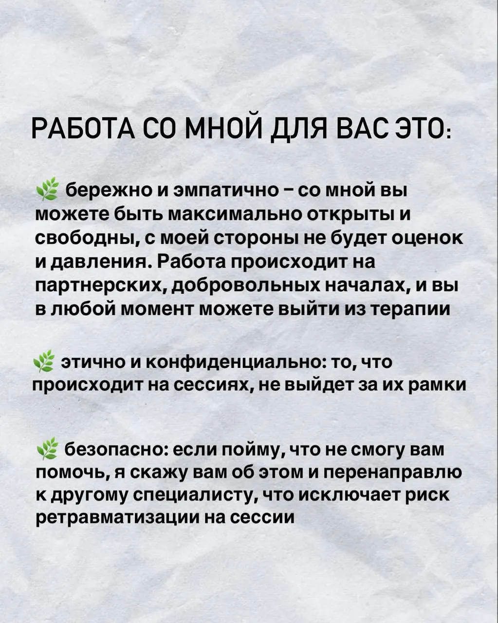 Психолог онлайн и очно в Белграде Дорчол 3