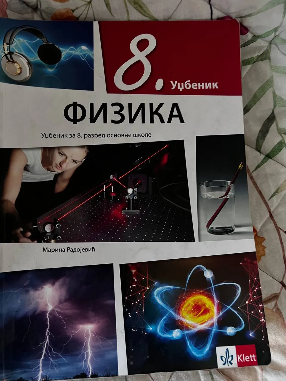 Учебники школы Сони Маринкович Суботица 4