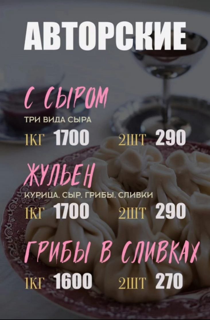 Хинкали замороженные 2