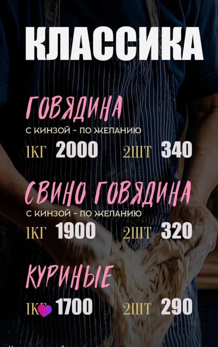 Хинкали замороженные 1