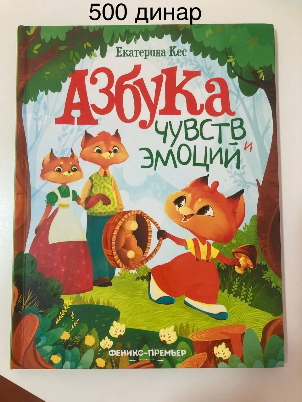 Детские книги Нови-Сад 1